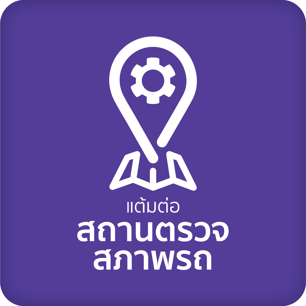แต้มต่อ ตรอ.